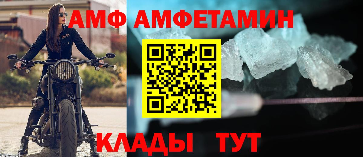 Амфетамин 98%  Вход с VPN  АМФЕТАМИН  АМФЕТАМИН  Феодосия 