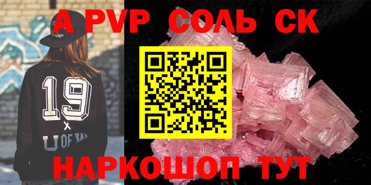 Alpha-PVP СК КРИС  Alfa_PVP СК КРИС  Феодосия  Вход с VPN  A-PVP СК КРИС 
