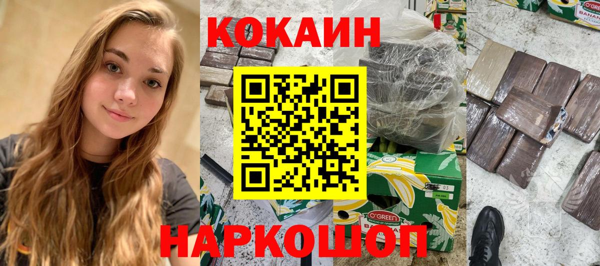 КОКАИН Columbia  Cocaine Перу  Феодосия  КОКАИН  Вход с VPN 