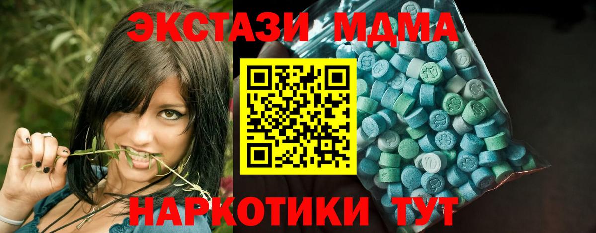 Феодосия  где найти   Ecstasy диски  Вход с VPN  Экстази 280мг 