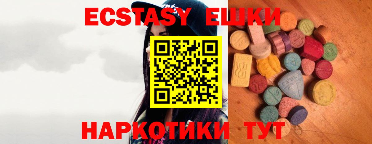 Экстази таблы Феодосия