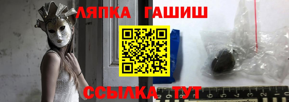 ГАШ Cannabis  Вход с VPN  Феодосия 