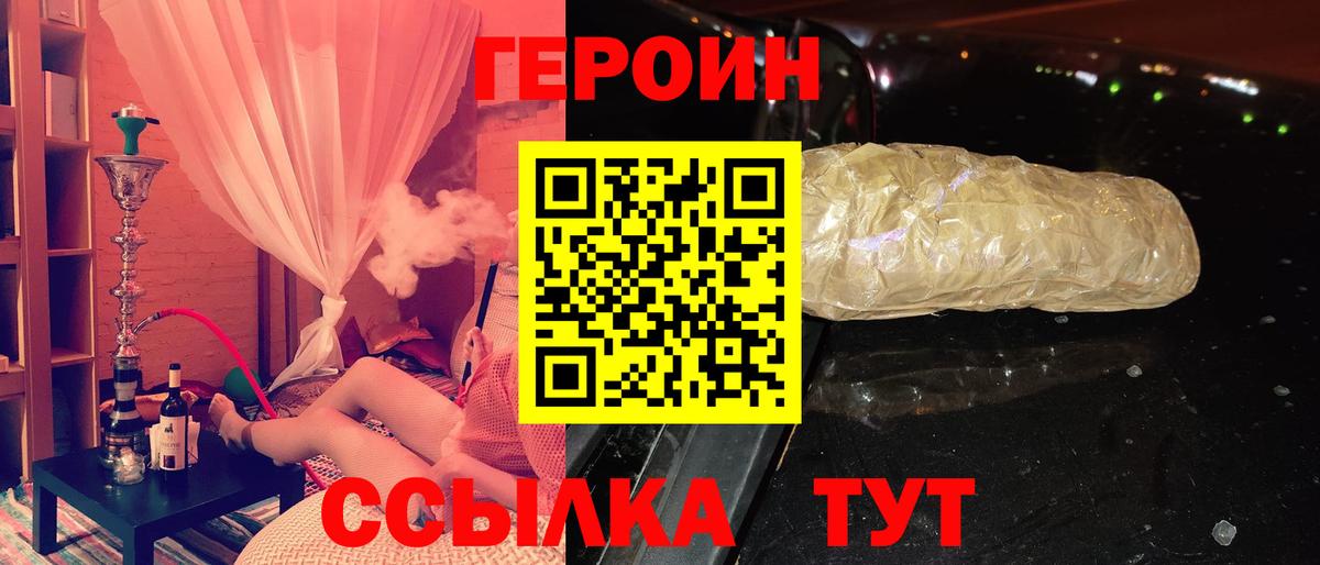 ГЕРОИН Афган  Вход с VPN  ГЕРОИН  Феодосия 
