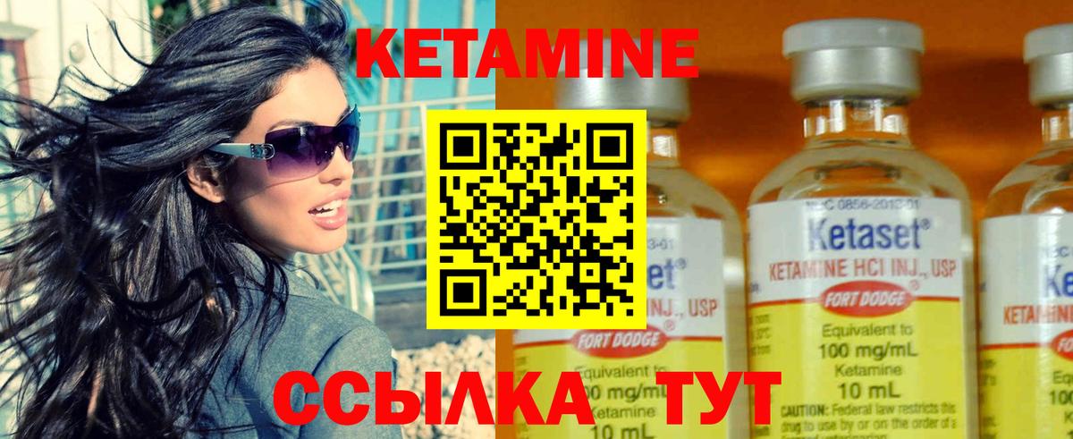 Феодосия  Кетамин ketamine  Вход с VPN 