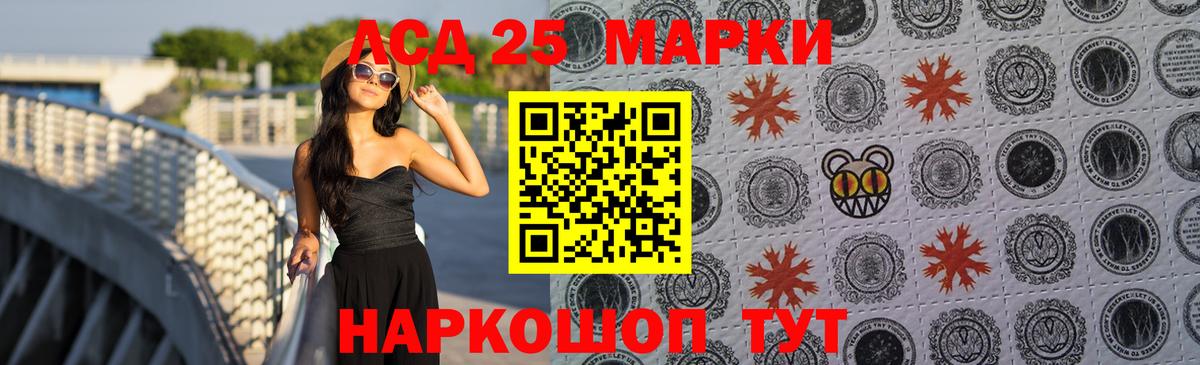 LSD-25 экстази кислота Феодосия
