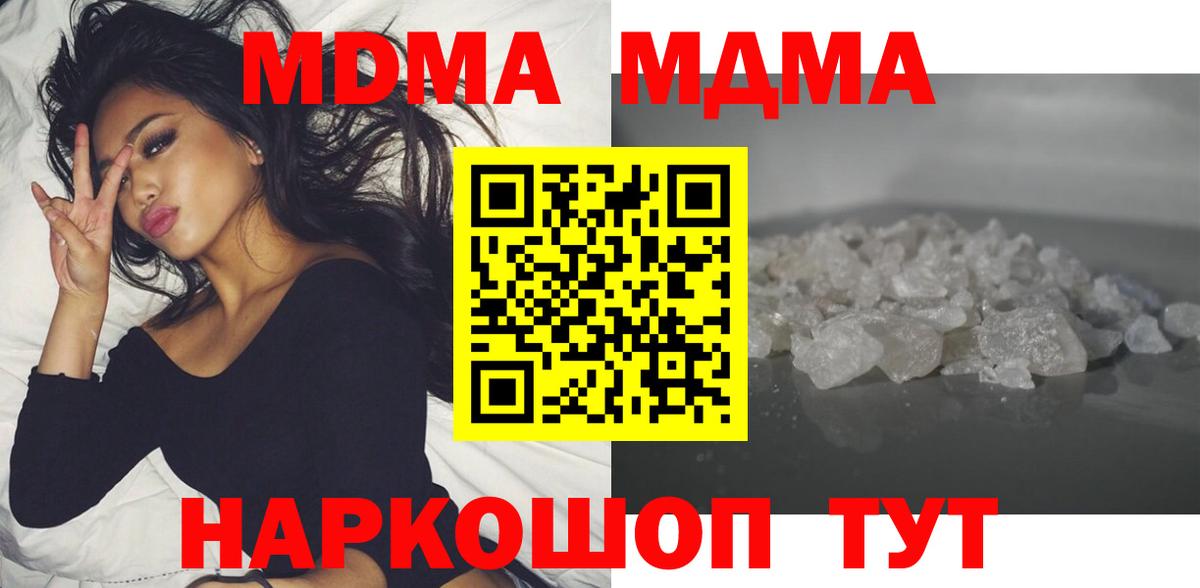 МДМА crystal Феодосия