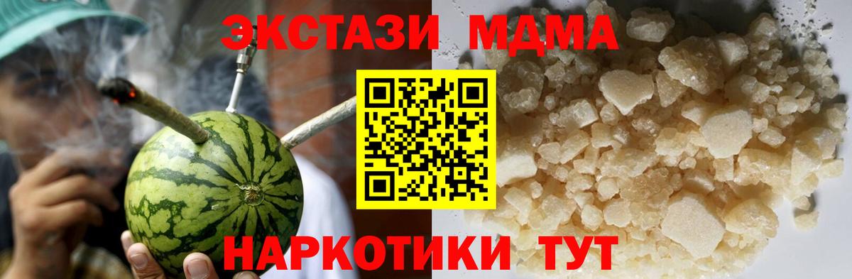Феодосия  MDMA crystal  Вход с VPN 