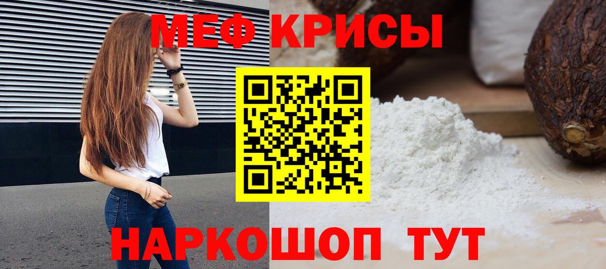 Меф мука  Мефедрон  Феодосия  Меф  Вход с VPN  МЕФ мяу мяу 