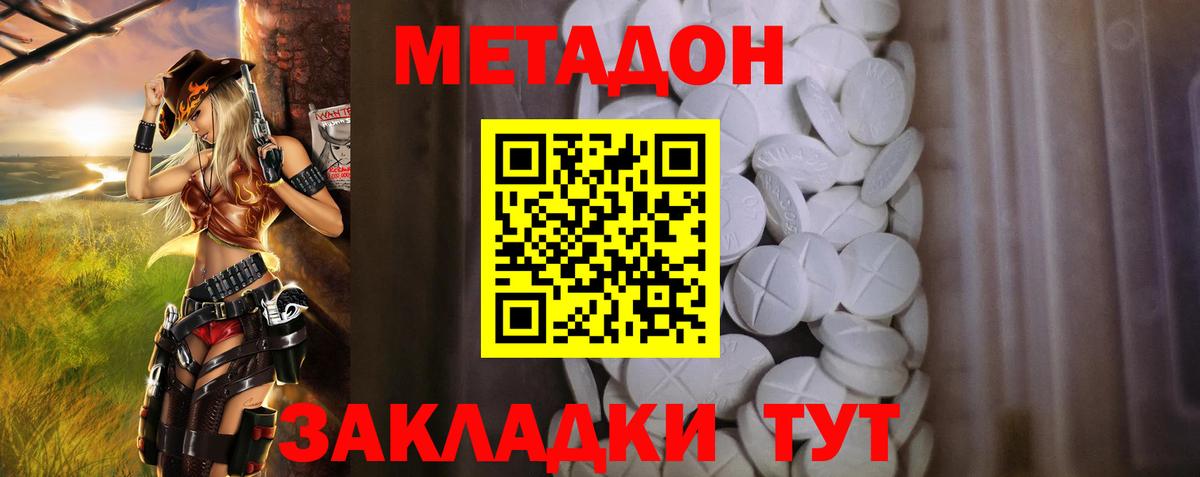 МЕТАДОН мёд  Вход с VPN    зеркало  Феодосия 