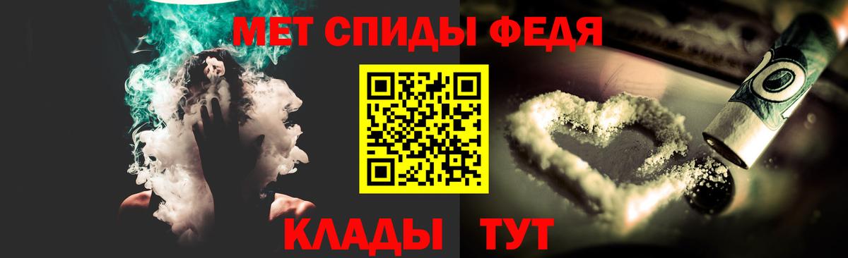 МЕТАМФЕТАМИН  Метамфетамин пудра  Вход с VPN  Метамфетамин пудра  Феодосия 