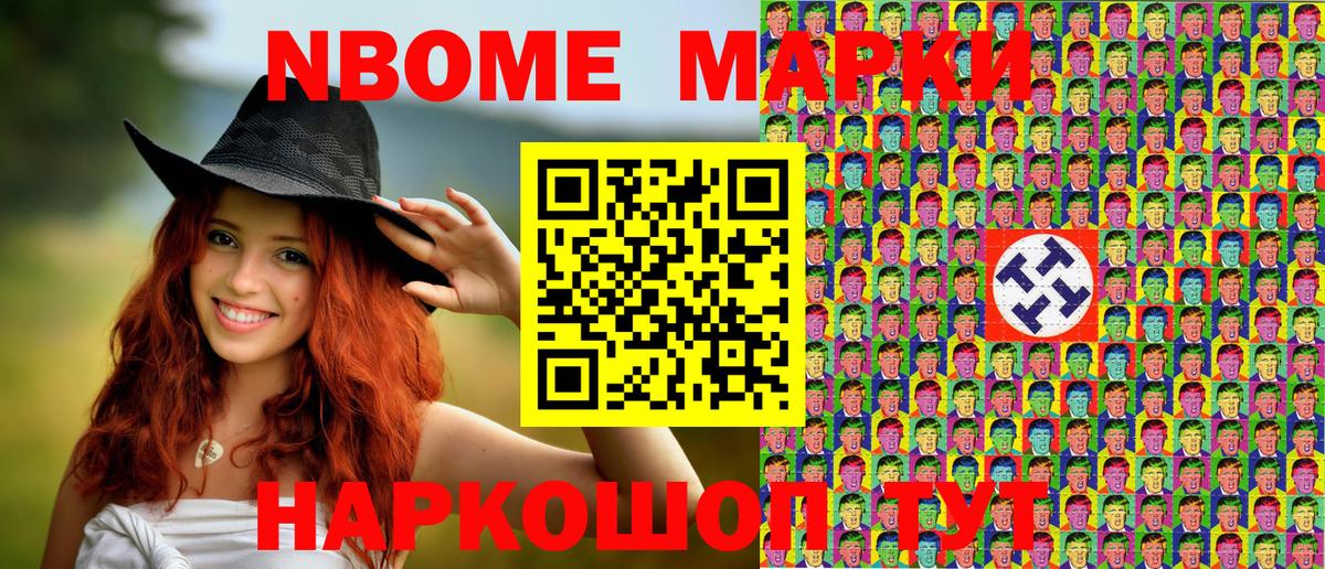 Наркотические марки 1,5мг  Марки NBOMe  Вход с VPN  Феодосия  Наркотические марки 1,5мг 