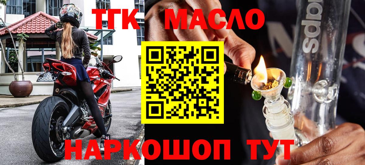 Дистиллят ТГК THC oil Феодосия