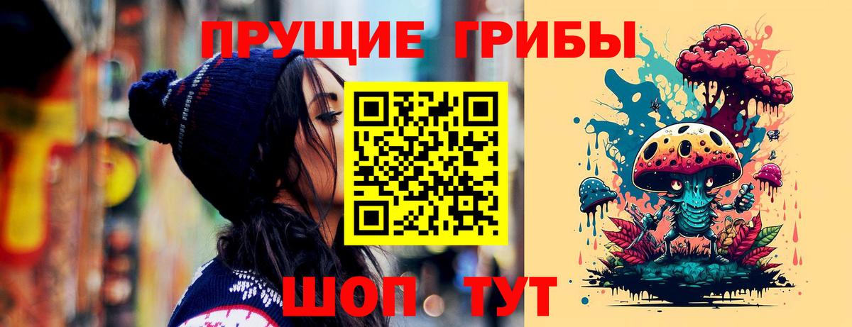 Галлюциногенные грибы прущие грибы  Вход с VPN  Феодосия 